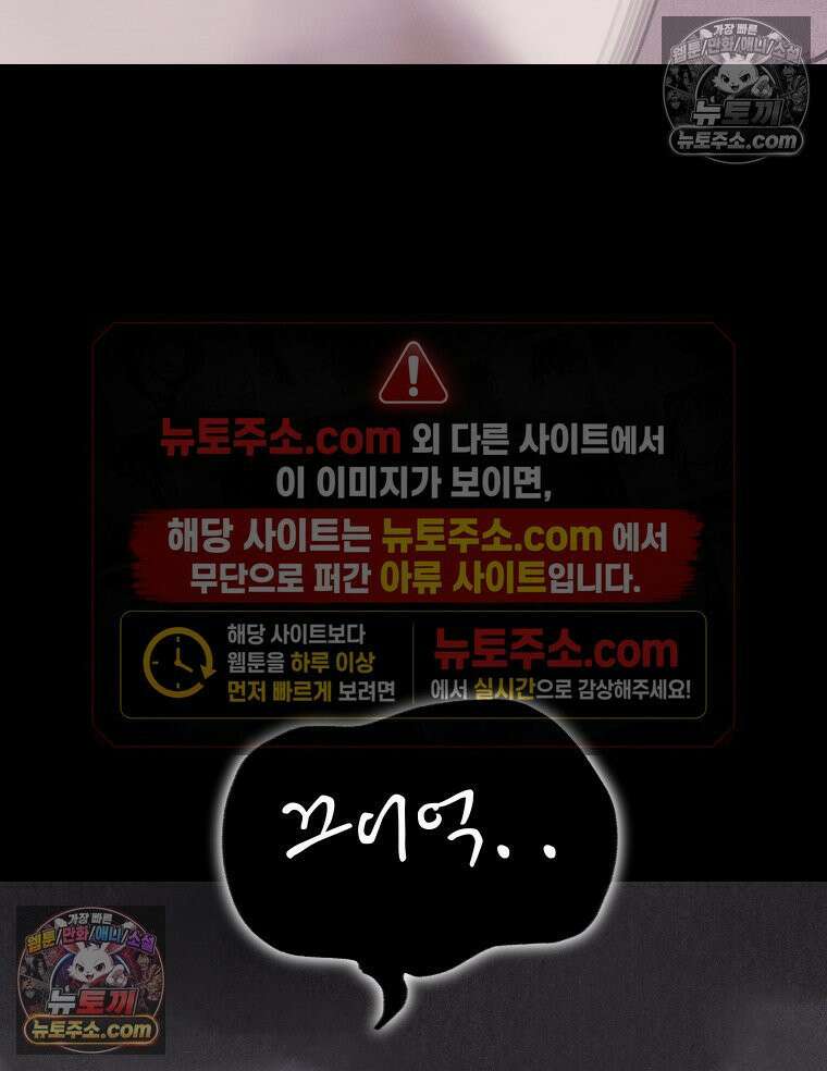 바퀴벌레 잔혹사 21화 25