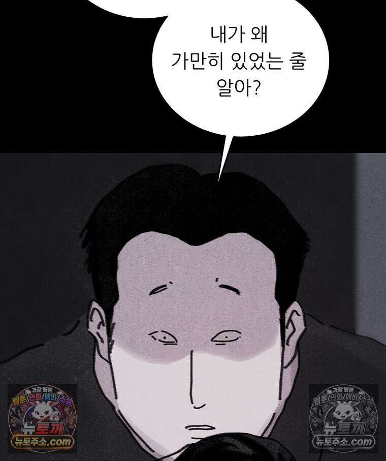 바퀴벌레 잔혹사 27화 2