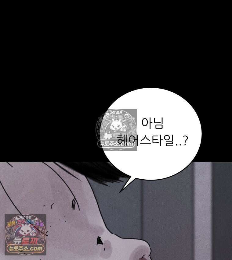 바퀴벌레 잔혹사 27화 11