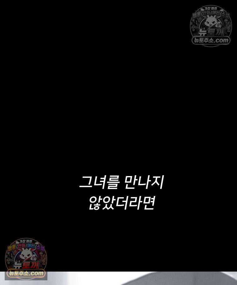 바퀴벌레 잔혹사 27화 17