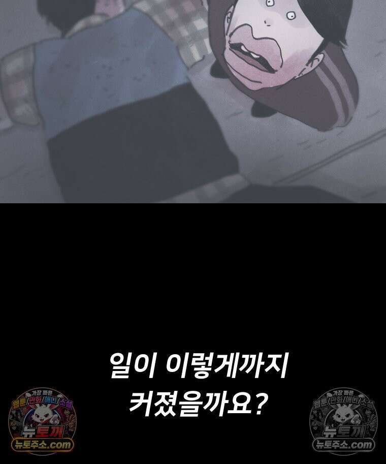 바퀴벌레 잔혹사 27화 22