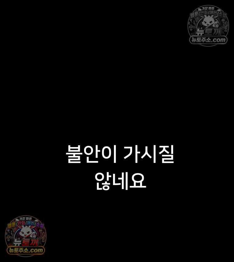 바퀴벌레 잔혹사 27화 26