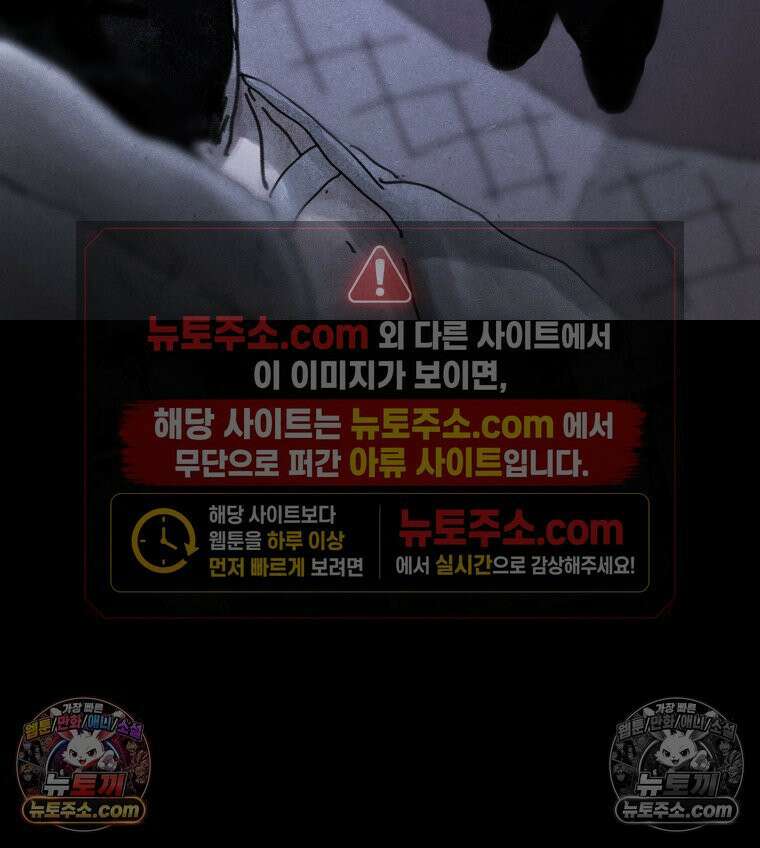 바퀴벌레 잔혹사 27화 28