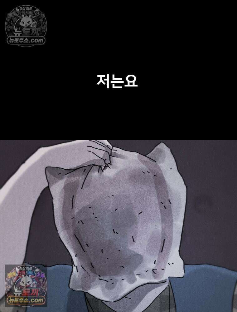 바퀴벌레 잔혹사 27화 29