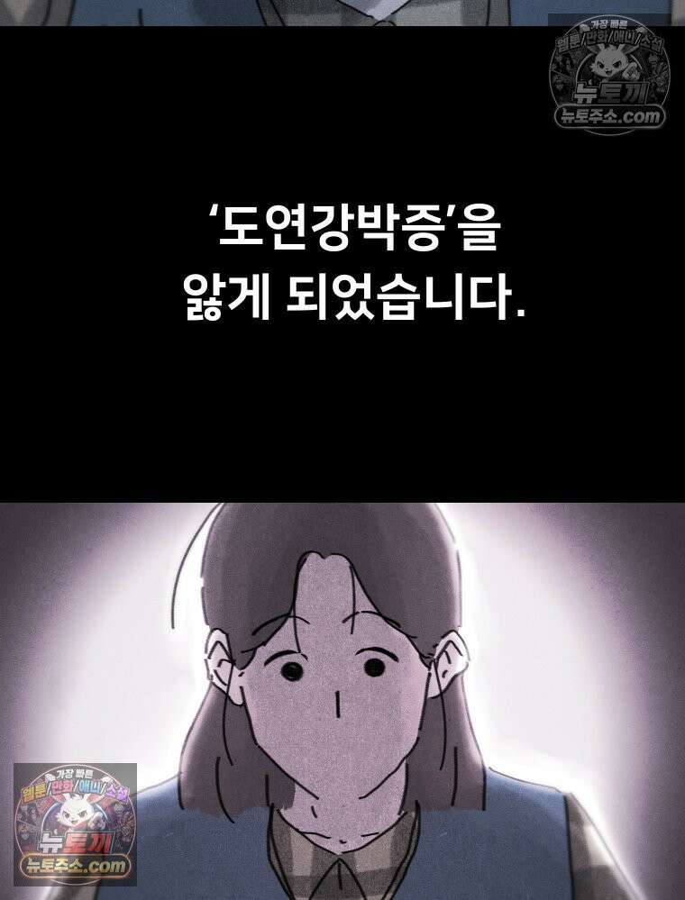 바퀴벌레 잔혹사 27화 30