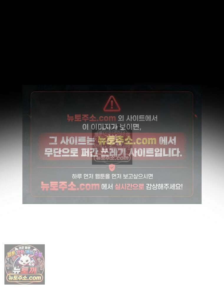 바퀴벌레 잔혹사 31화 4
