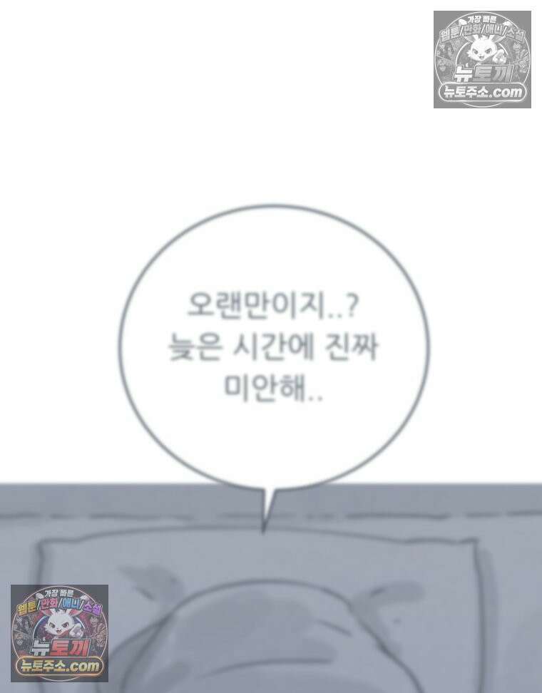 바퀴벌레 잔혹사 31화 5