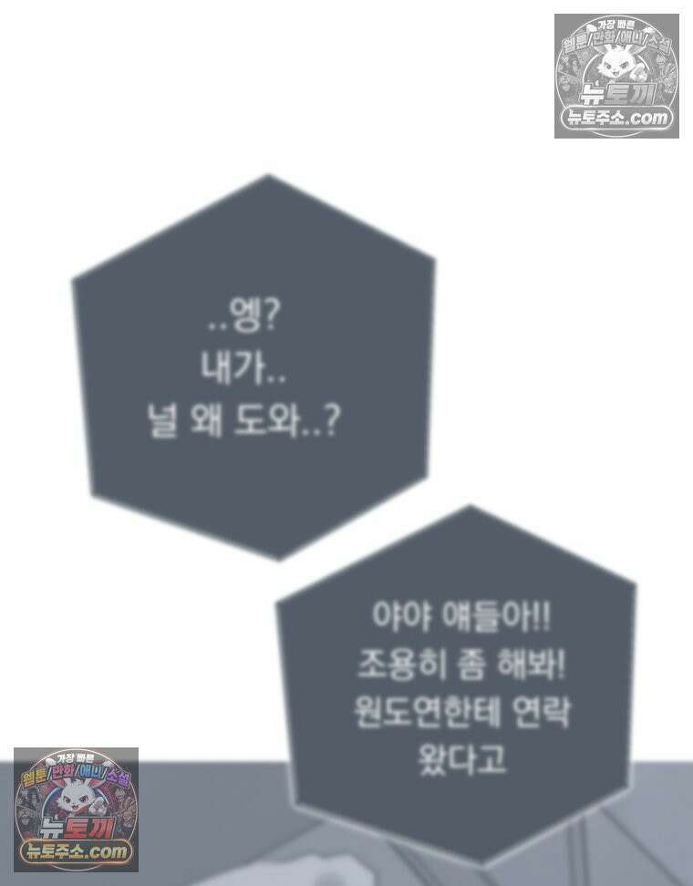 바퀴벌레 잔혹사 31화 7