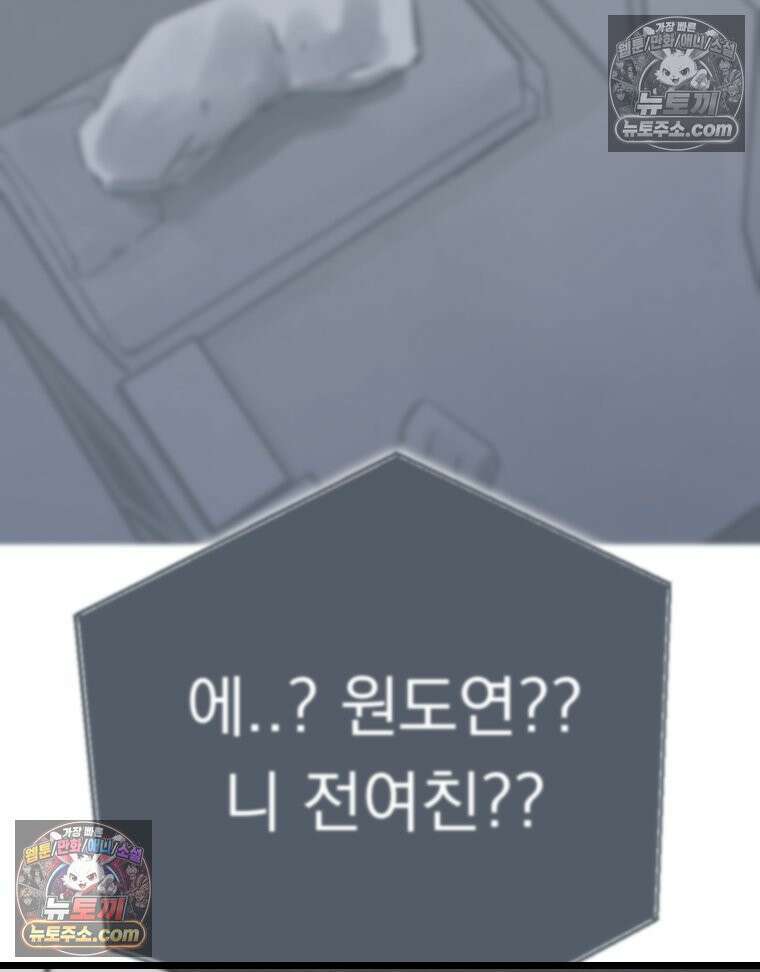 바퀴벌레 잔혹사 31화 8