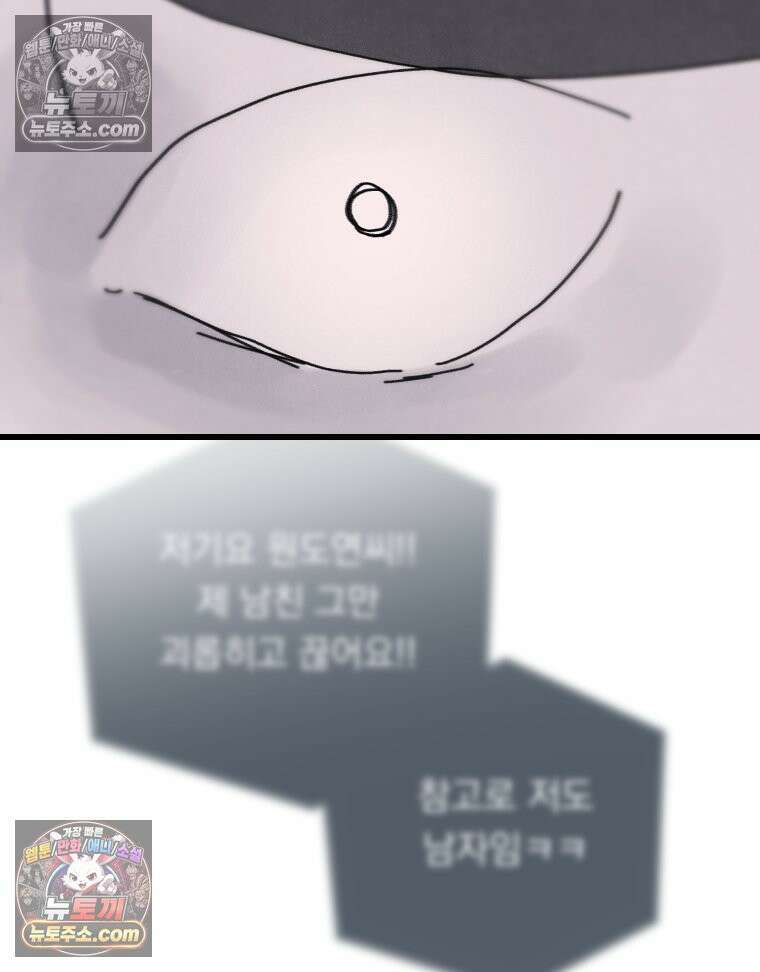 바퀴벌레 잔혹사 31화 9