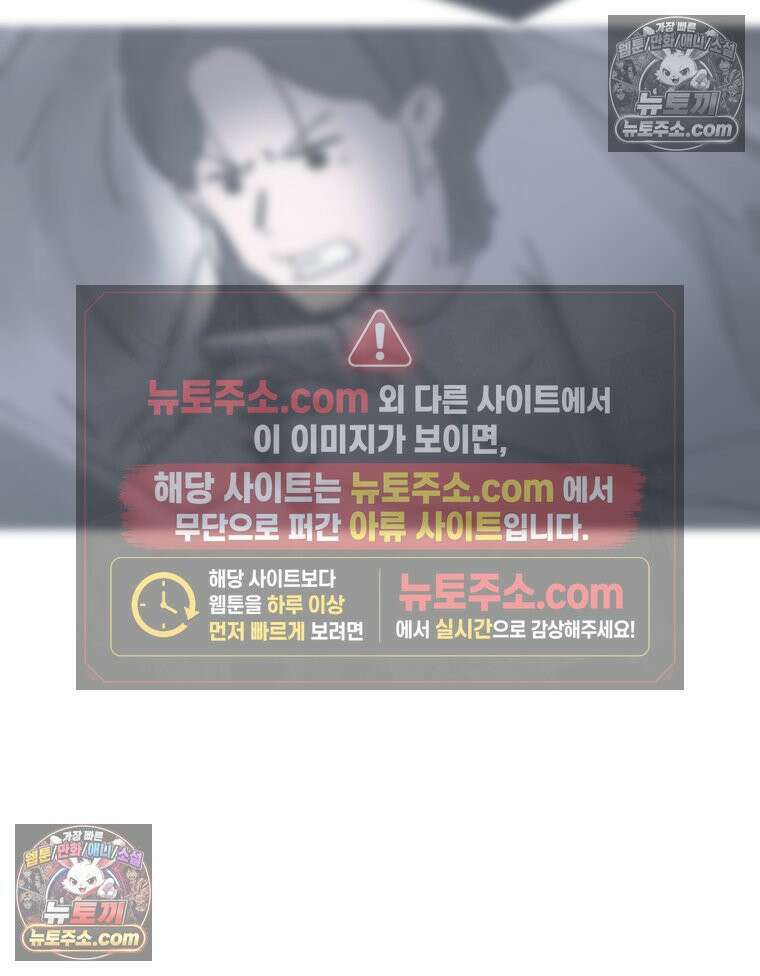바퀴벌레 잔혹사 31화 10