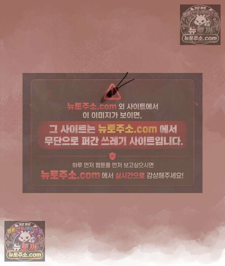 바퀴벌레 잔혹사 31화 25