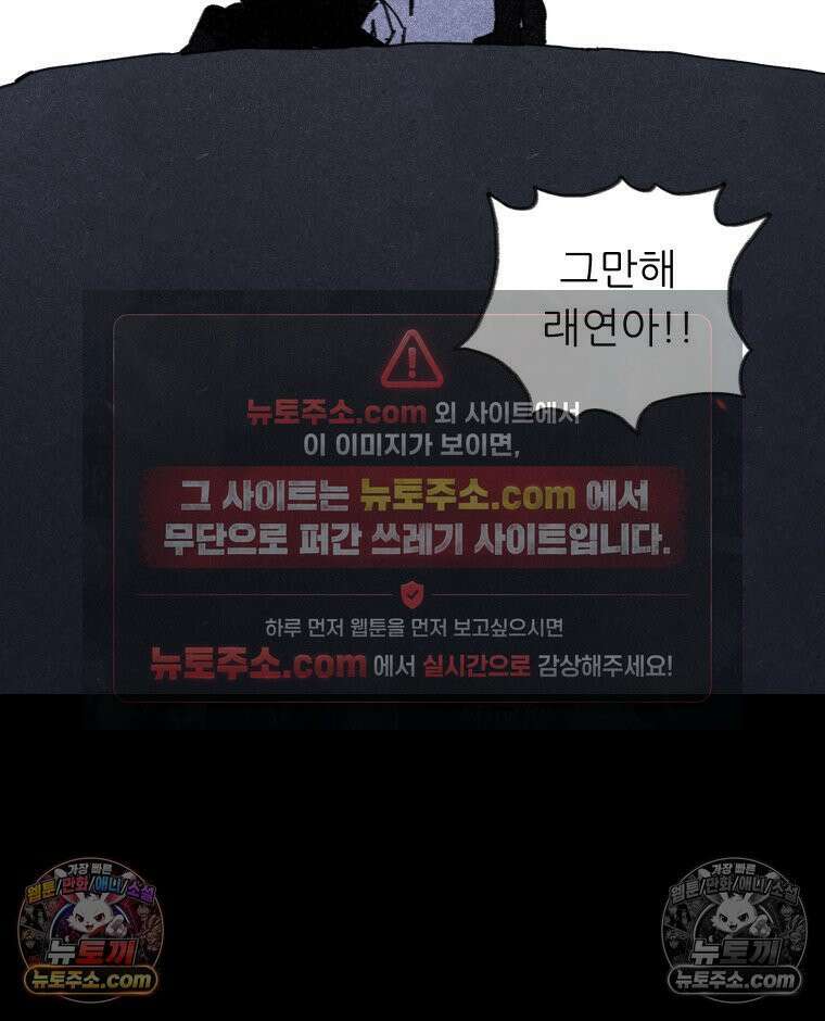 바퀴벌레 잔혹사 35화 8