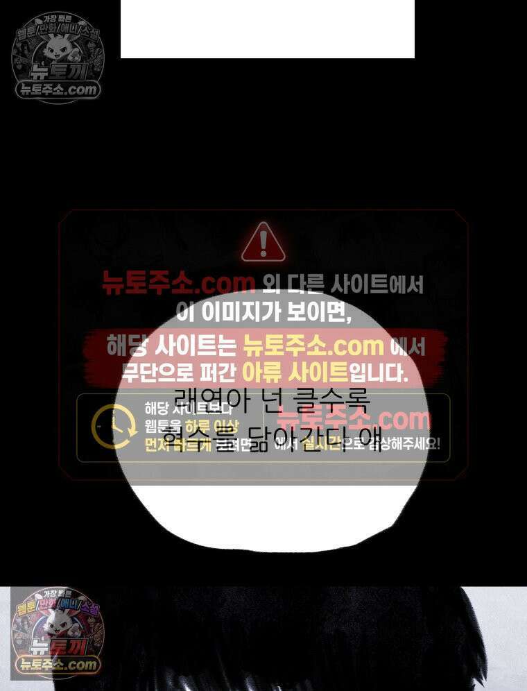 바퀴벌레 잔혹사 35화 17