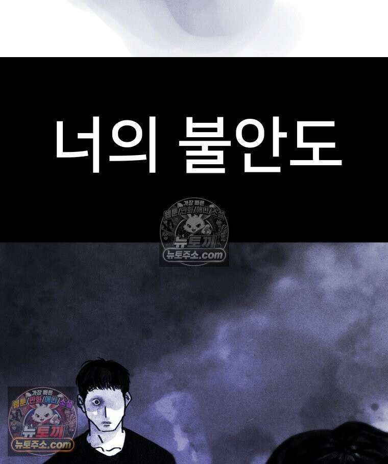 바퀴벌레 잔혹사 35화 27