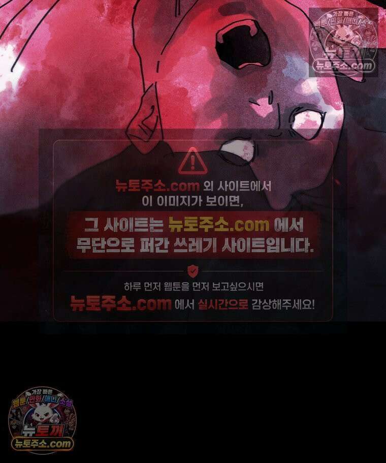 바퀴벌레 잔혹사 35화 29