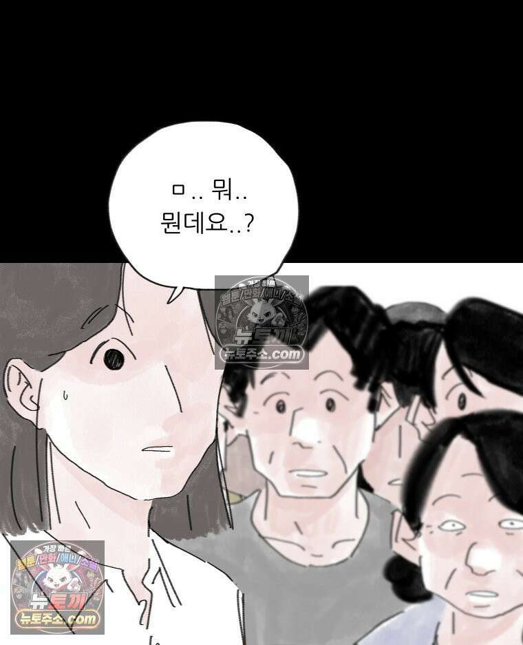 바퀴벌레 잔혹사 42화 5