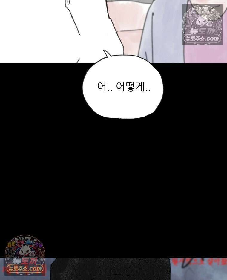 바퀴벌레 잔혹사 42화 6