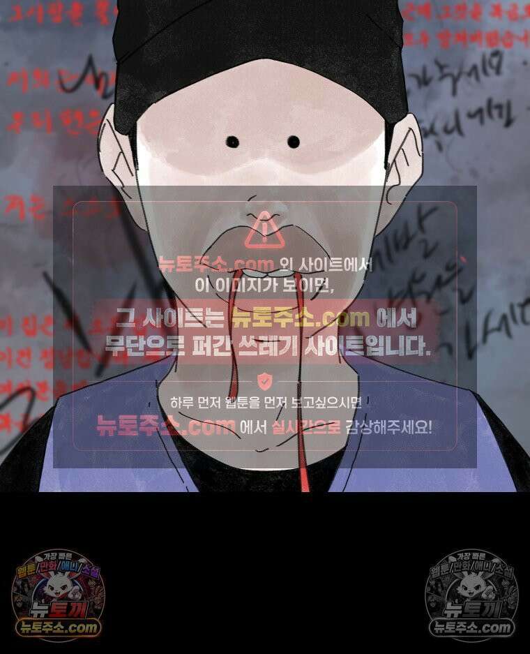 바퀴벌레 잔혹사 42화 7
