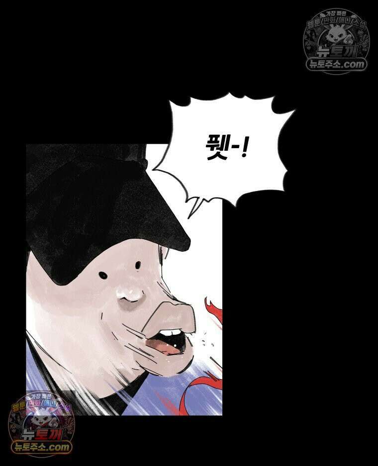 바퀴벌레 잔혹사 42화 8