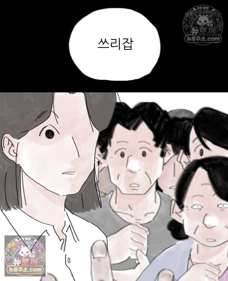바퀴벌레 잔혹사 42화 10
