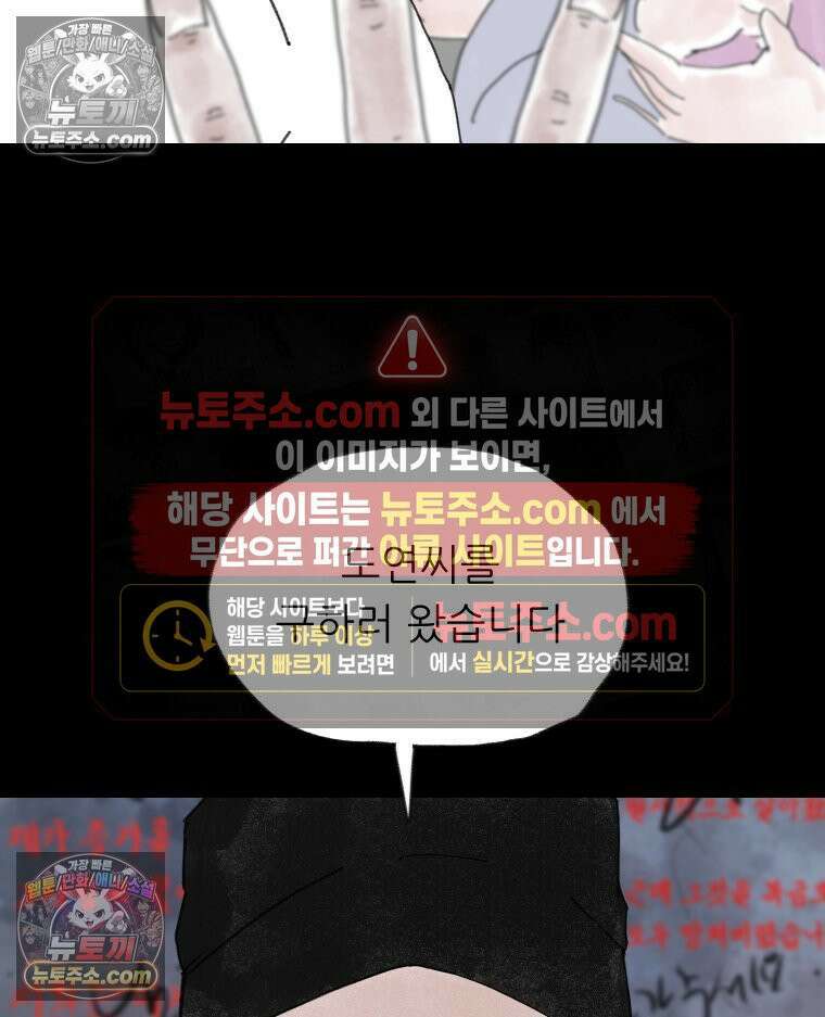 바퀴벌레 잔혹사 42화 11