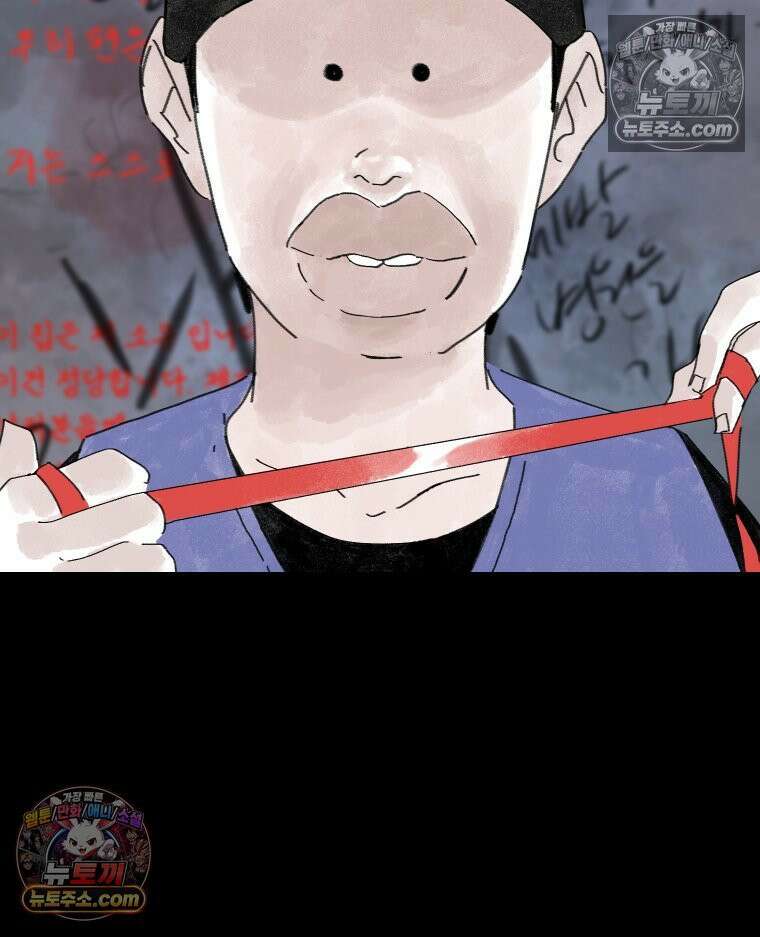 바퀴벌레 잔혹사 42화 12