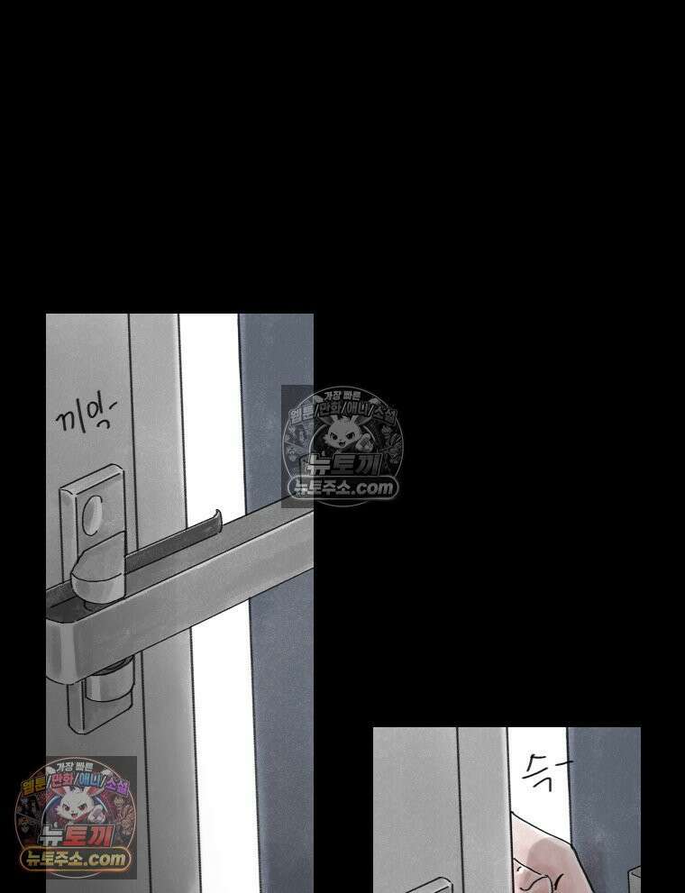 바퀴벌레 잔혹사 42화 13