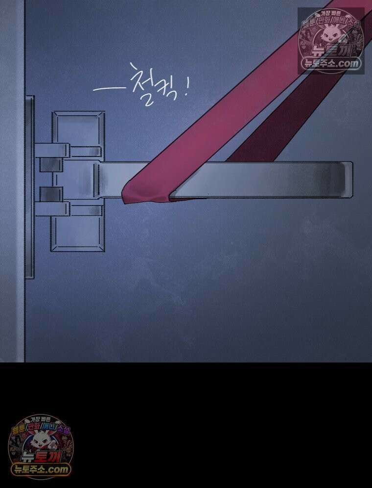 바퀴벌레 잔혹사 42화 20
