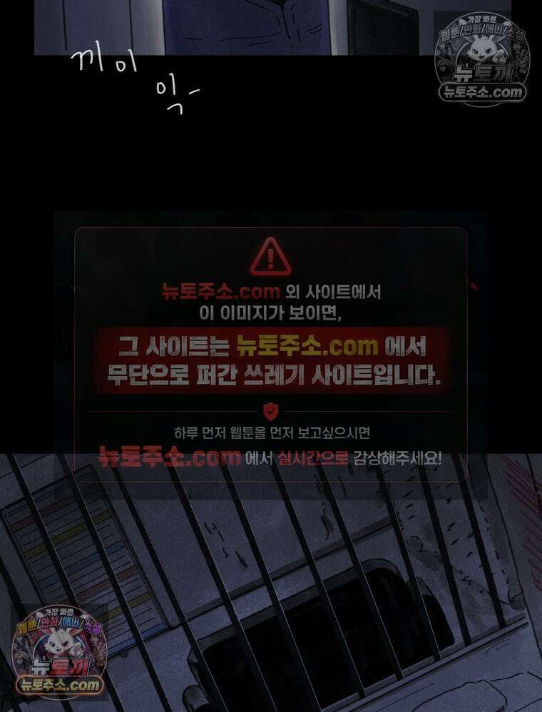 바퀴벌레 잔혹사 42화 22