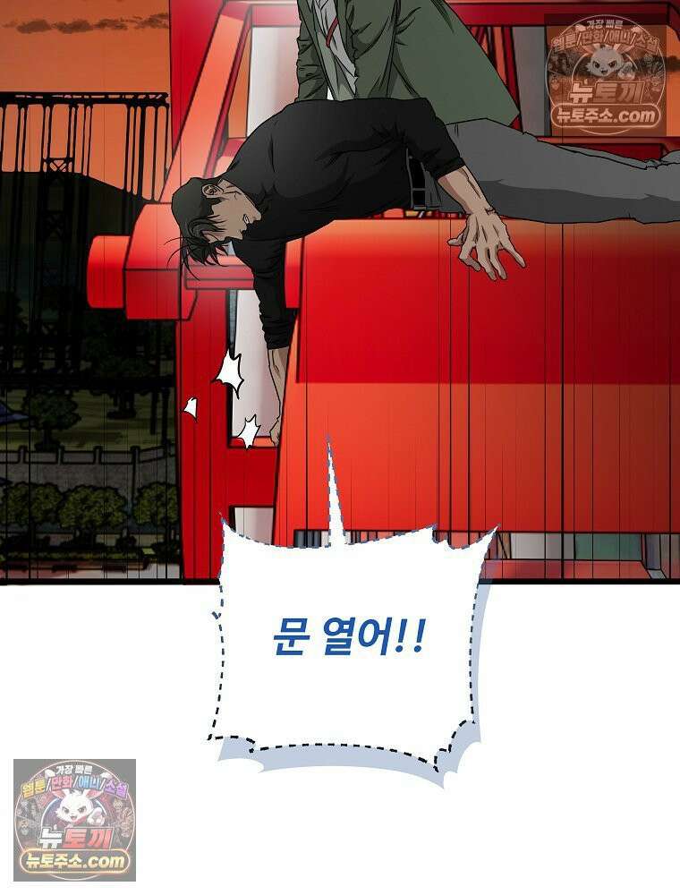 웰컴 투 언데드파크 18화 4