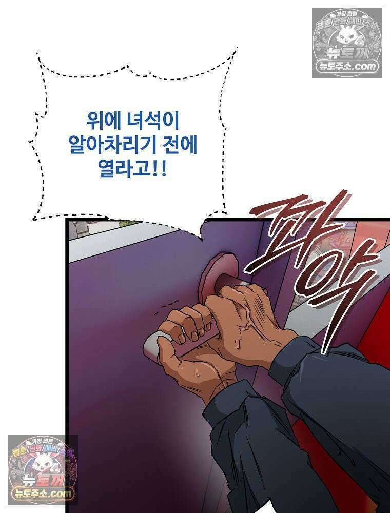 웰컴 투 언데드파크 18화 5