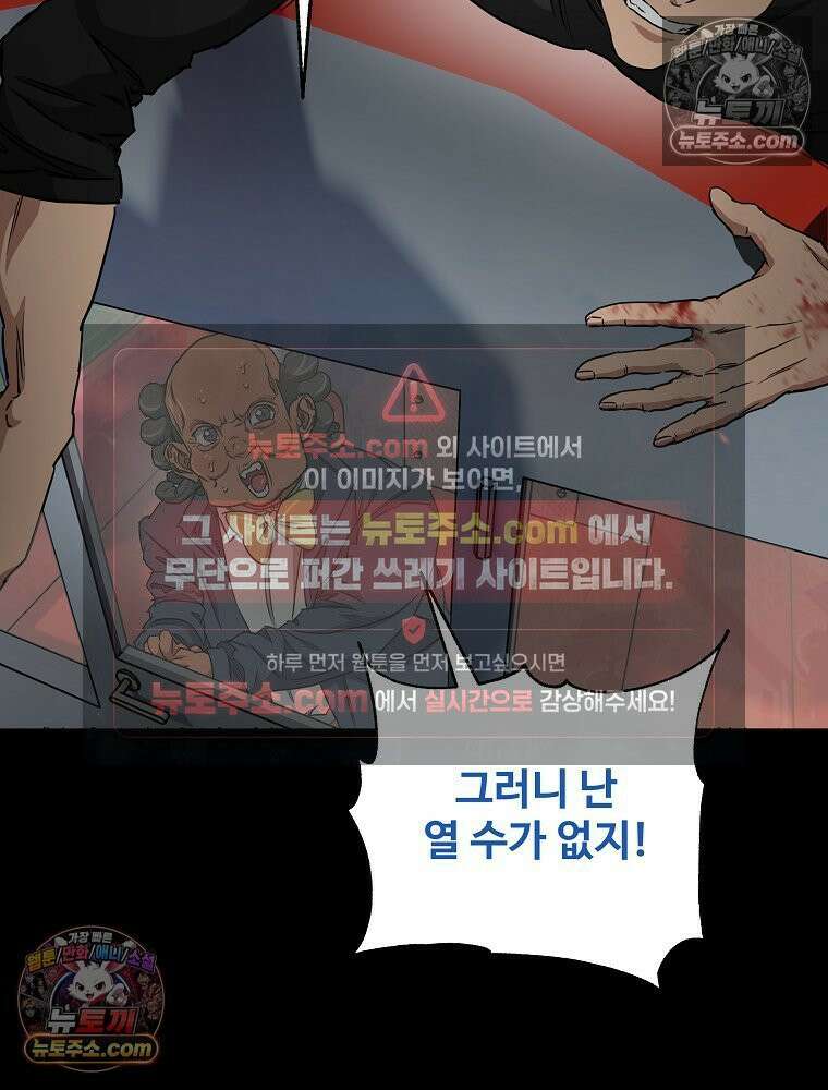 웰컴 투 언데드파크 18화 7
