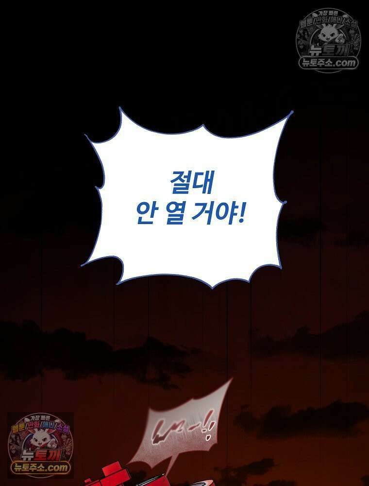웰컴 투 언데드파크 18화 8