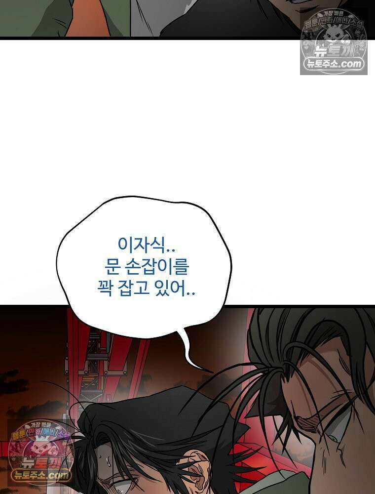 웰컴 투 언데드파크 18화 10