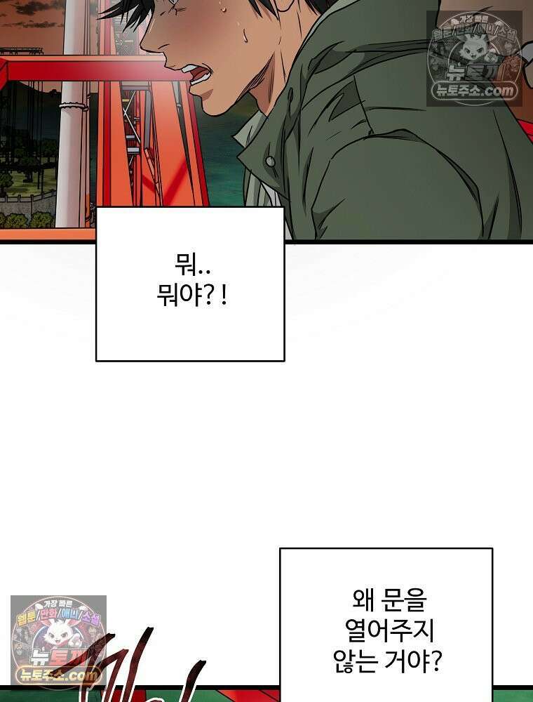 웰컴 투 언데드파크 18화 11