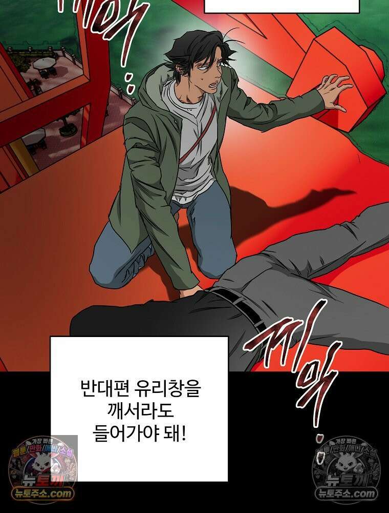 웰컴 투 언데드파크 18화 12