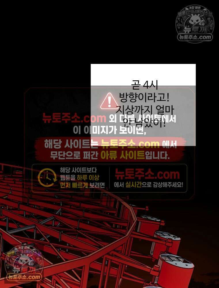 웰컴 투 언데드파크 18화 13