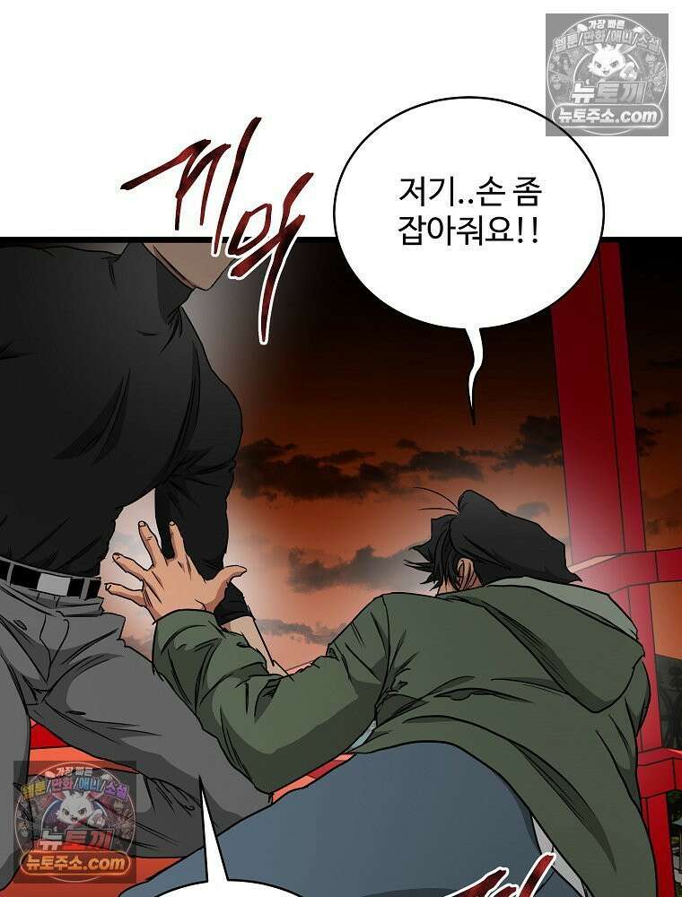 웰컴 투 언데드파크 18화 15
