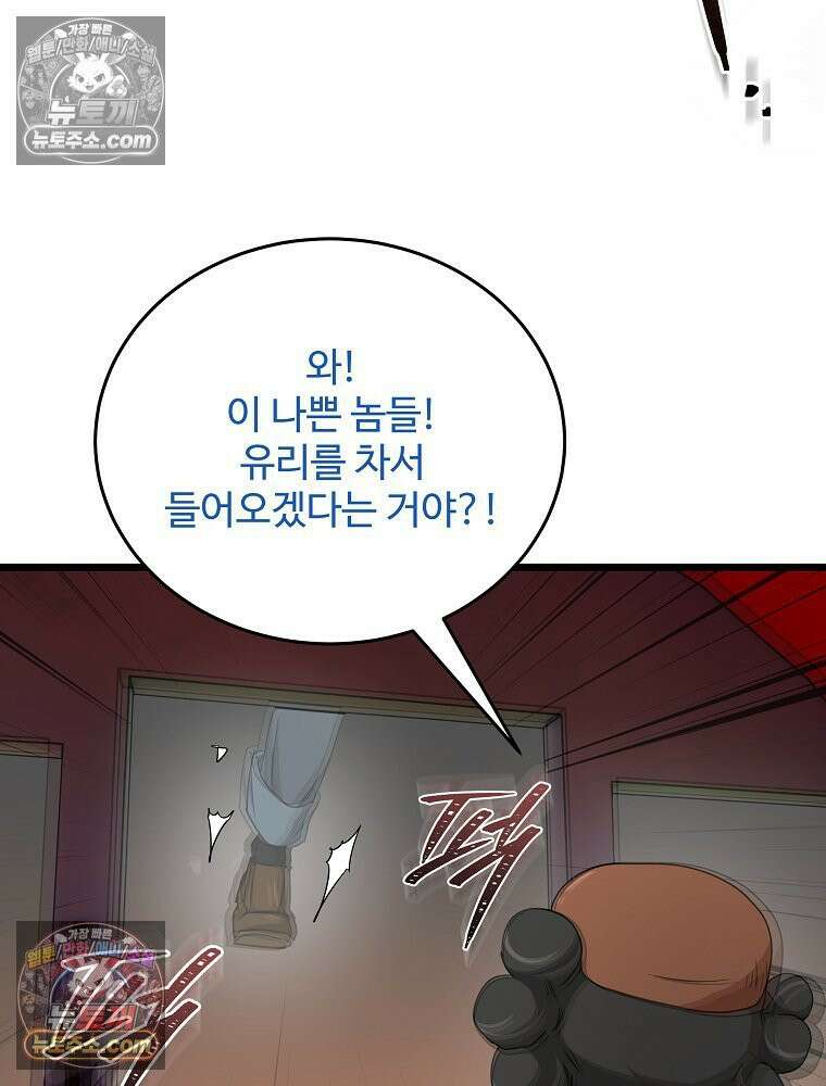 웰컴 투 언데드파크 18화 20