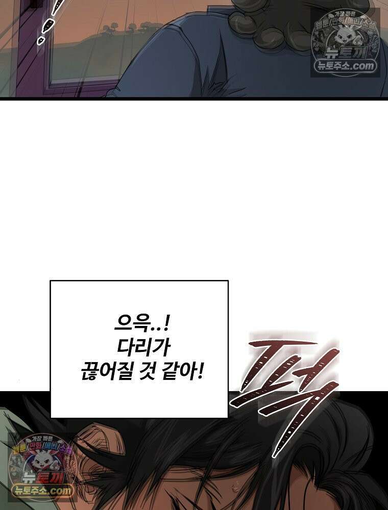 웰컴 투 언데드파크 18화 21