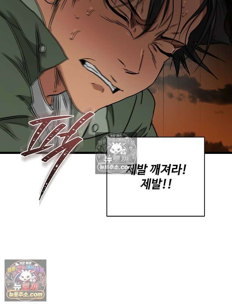 웰컴 투 언데드파크 18화 22