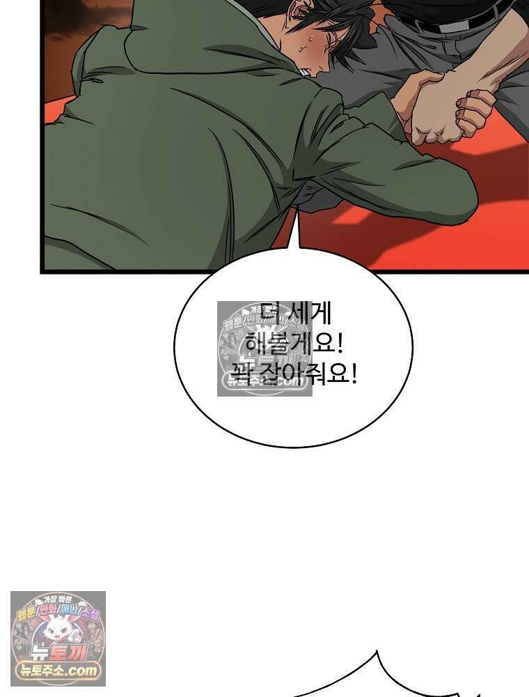 웰컴 투 언데드파크 18화 25