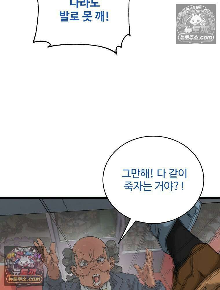 웰컴 투 언데드파크 18화 27