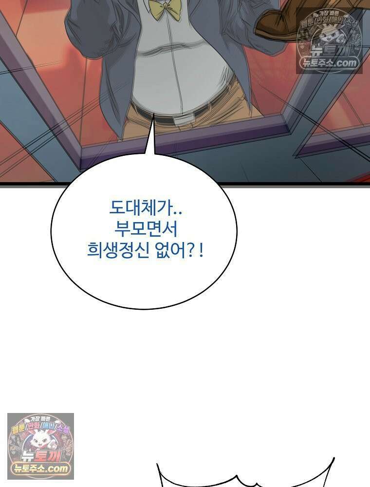 웰컴 투 언데드파크 18화 28