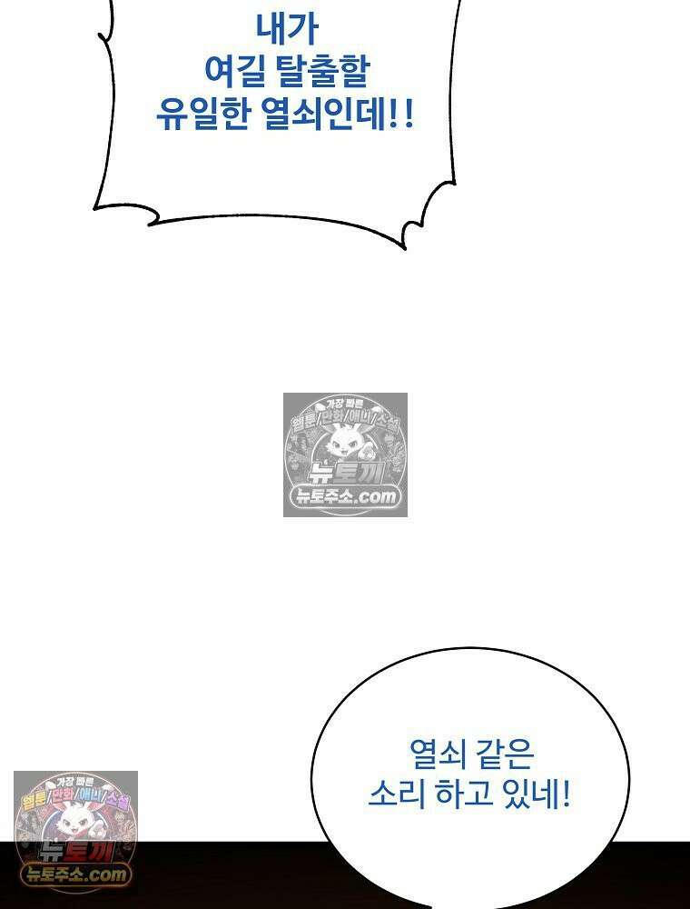 웰컴 투 언데드파크 18화 30