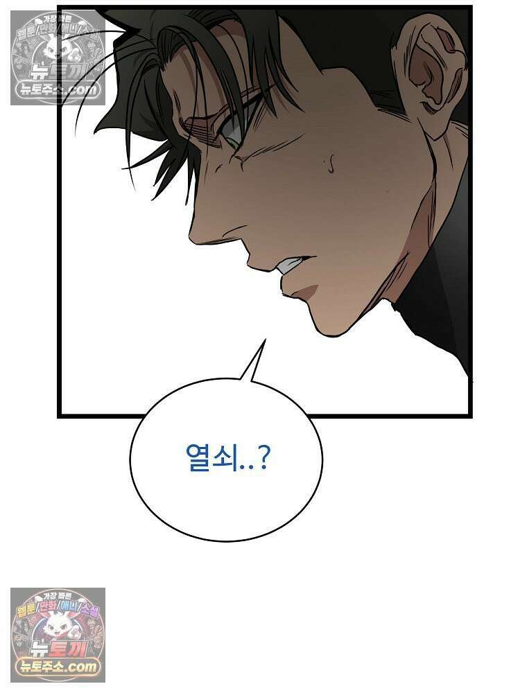 웰컴 투 언데드파크 18화 32