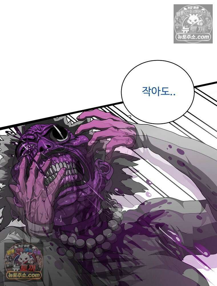 웰컴 투 언데드파크 18화 34