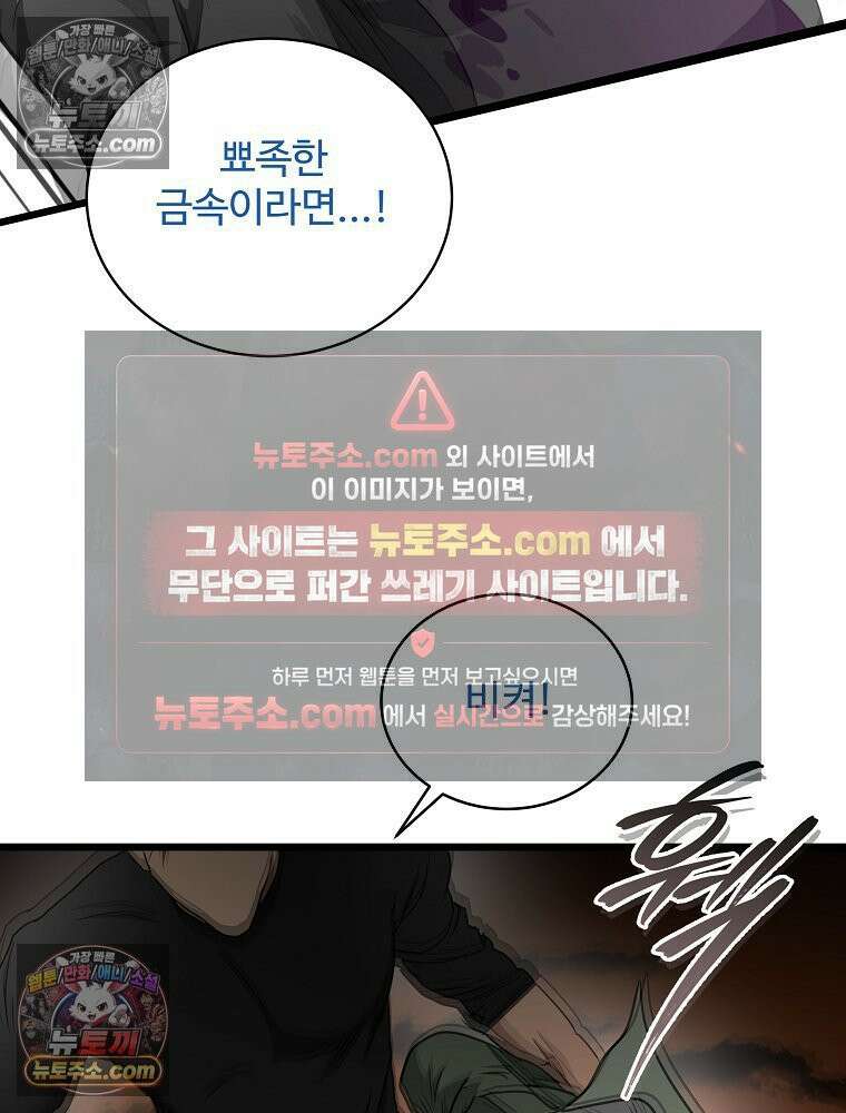 웰컴 투 언데드파크 18화 35