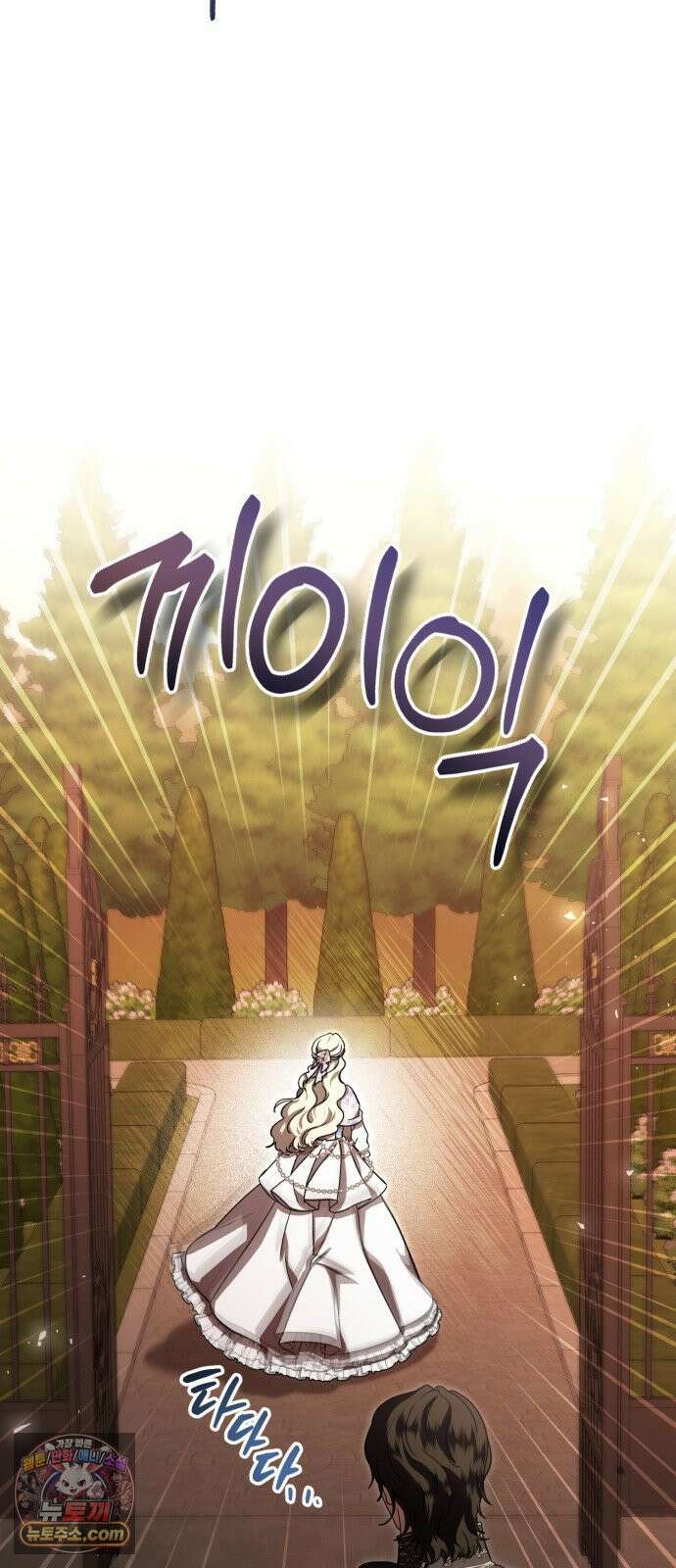 몰락 끝에 네가 있다 2화 9